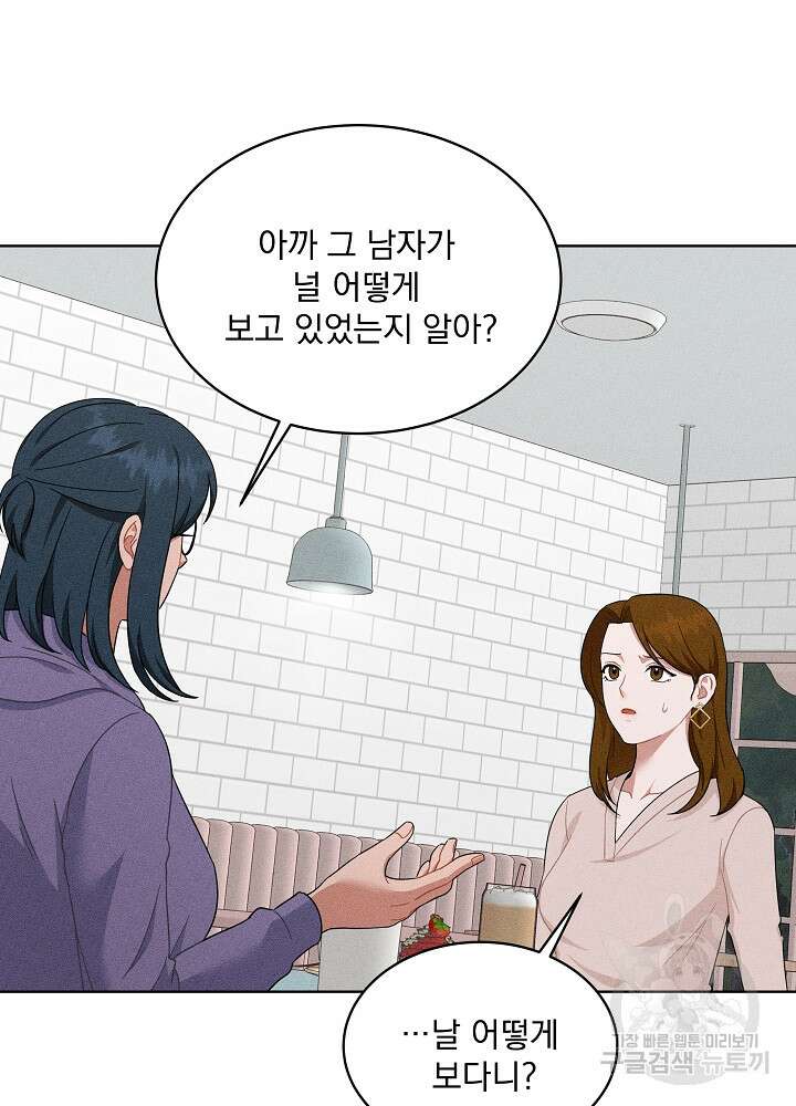 엘리베이터 안에서 23화 16