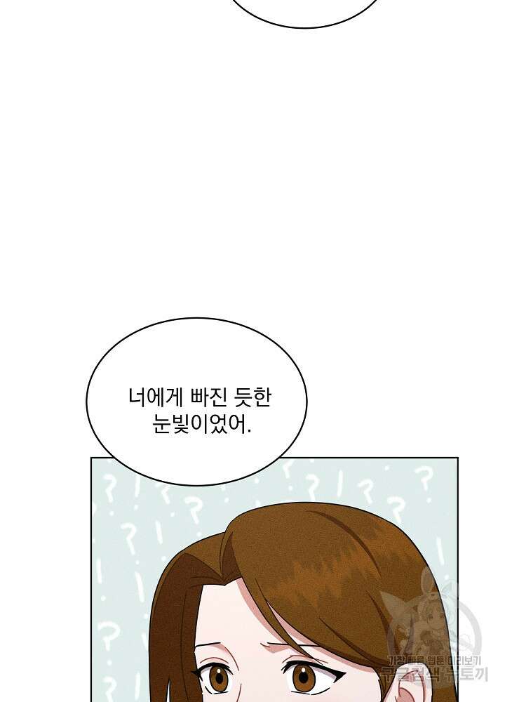 엘리베이터 안에서 23화 17