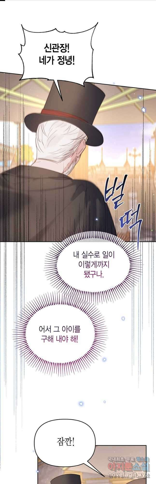 린델에선 무슨 일이 50화 1