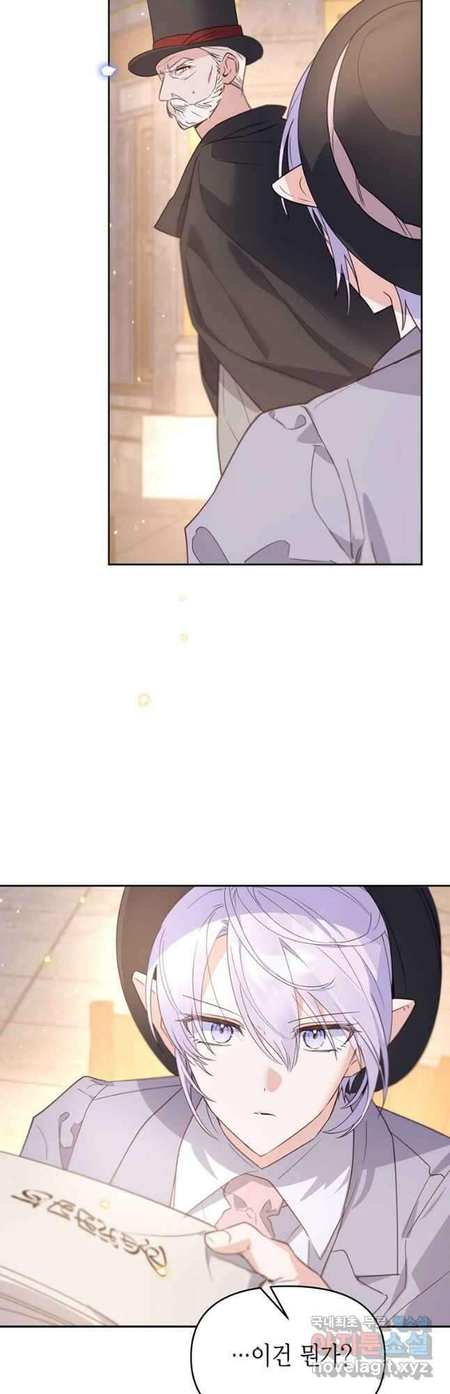 린델에선 무슨 일이 50화 2