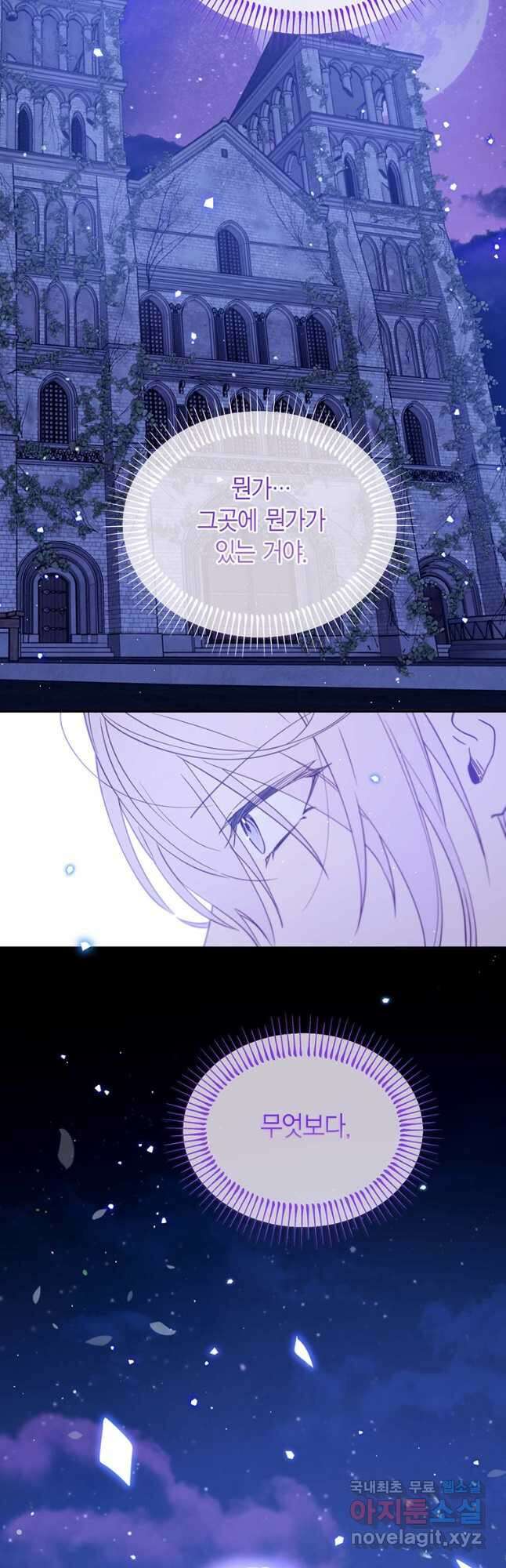 린델에선 무슨 일이 50화 8
