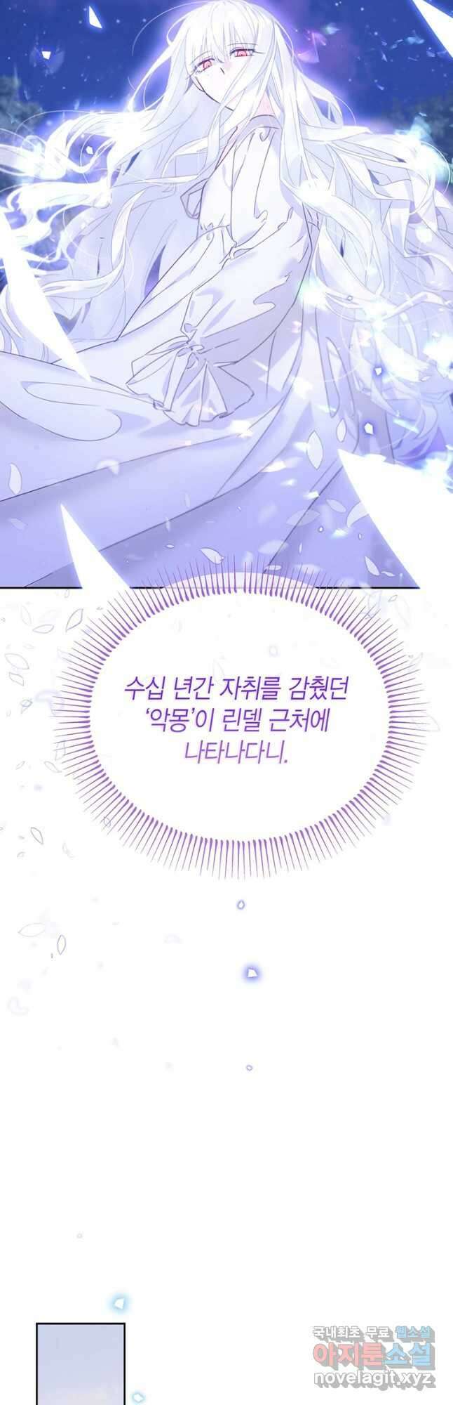 린델에선 무슨 일이 50화 9