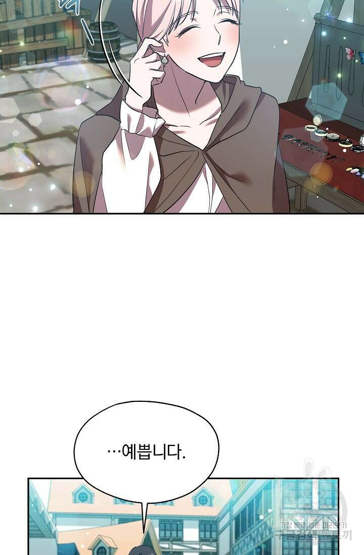 19금 로판에 친구와 빙의될 확률 26화 5