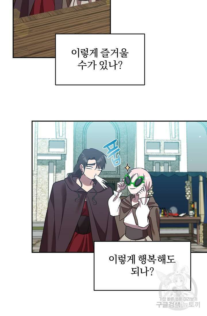 19금 로판에 친구와 빙의될 확률 26화 7