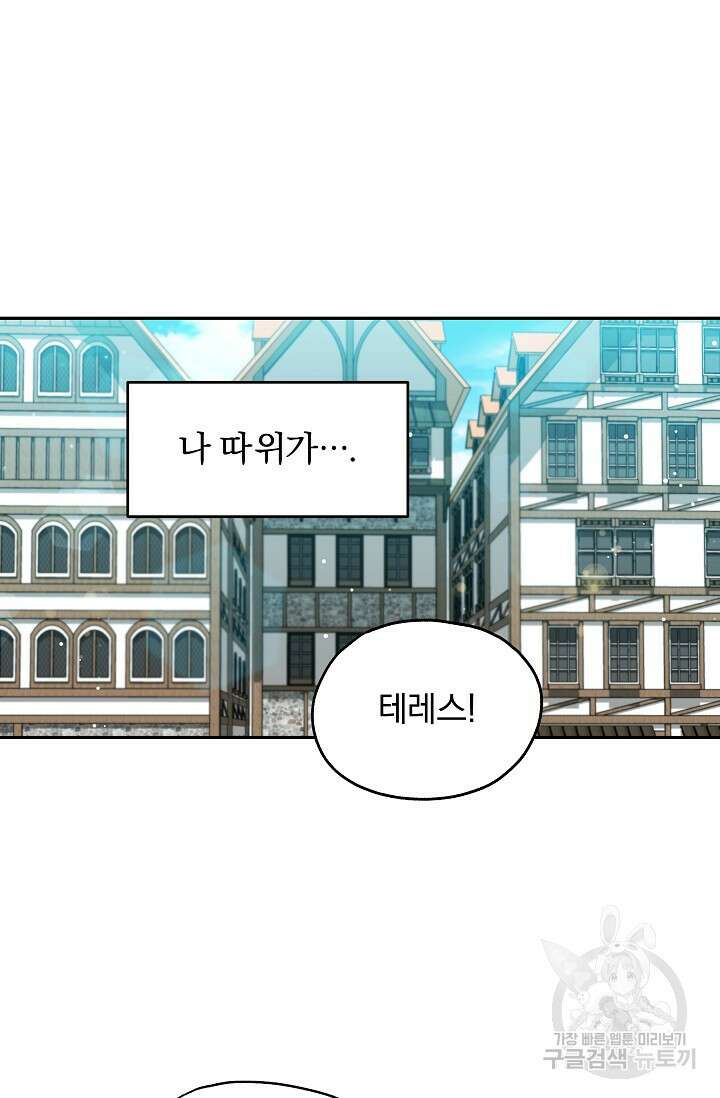 19금 로판에 친구와 빙의될 확률 26화 9