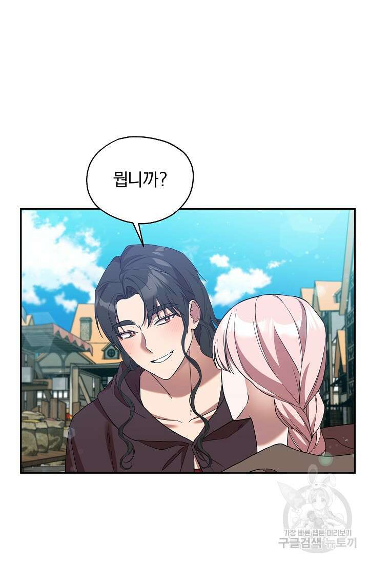 19금 로판에 친구와 빙의될 확률 26화 11
