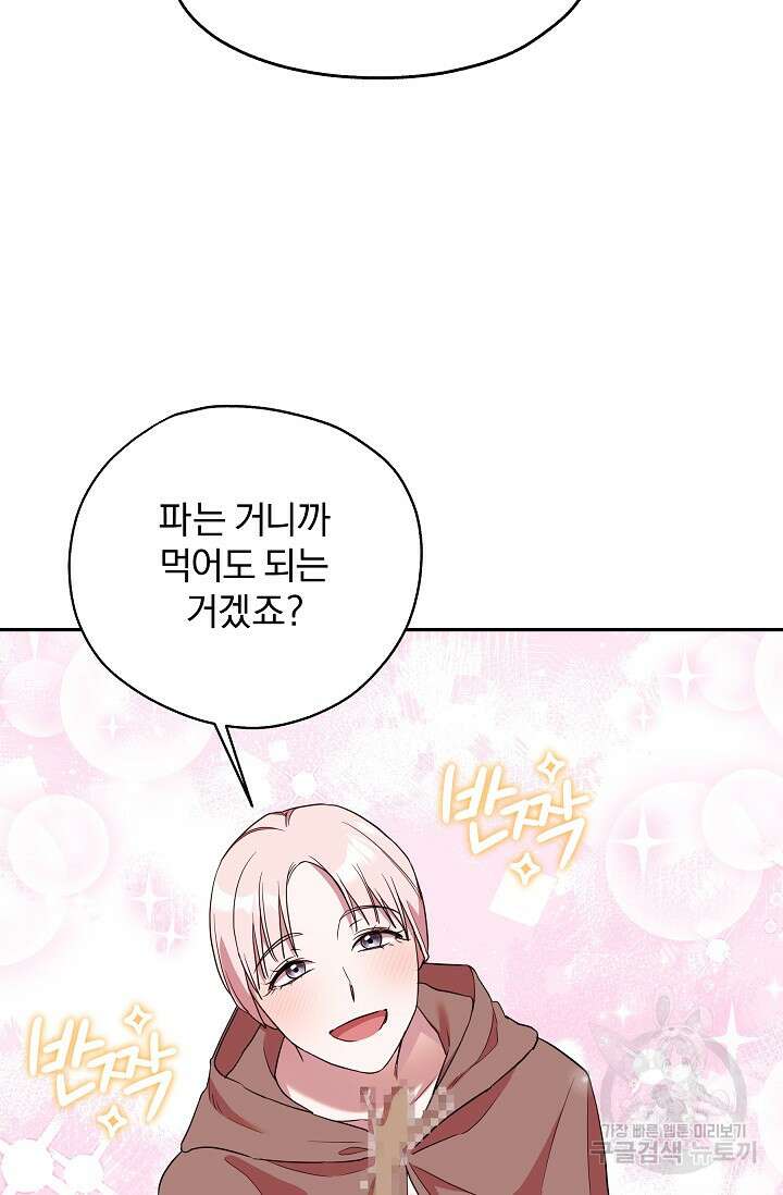19금 로판에 친구와 빙의될 확률 26화 13