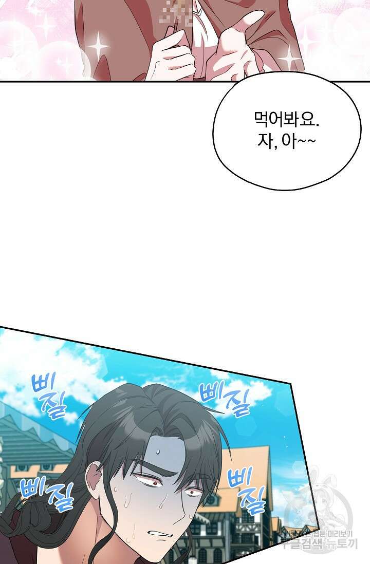 19금 로판에 친구와 빙의될 확률 26화 14