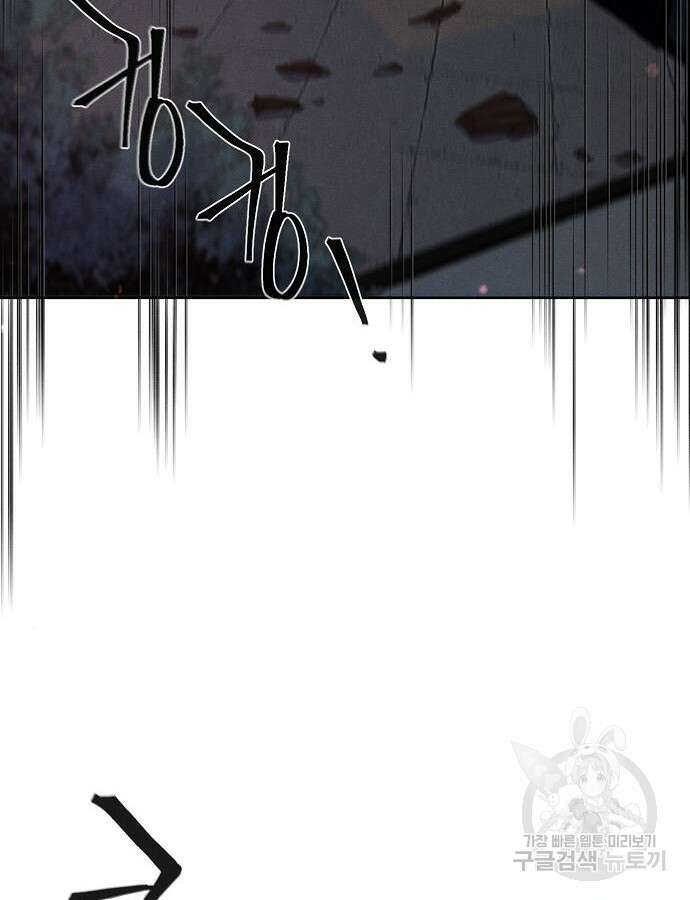 광마회귀 98화 7