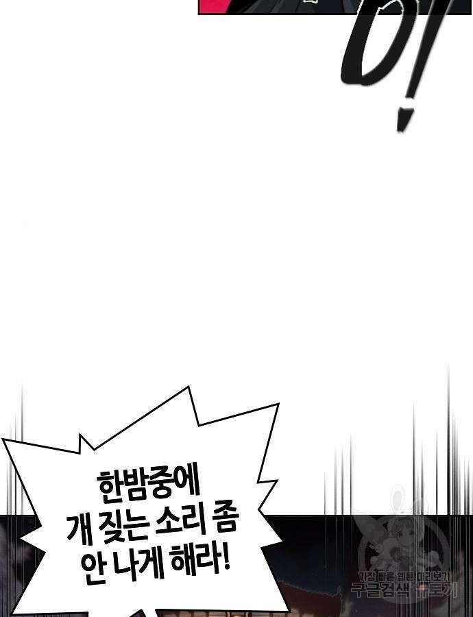 광마회귀 98화 14