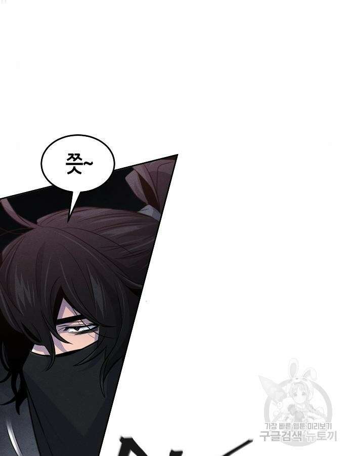 광마회귀 98화 16