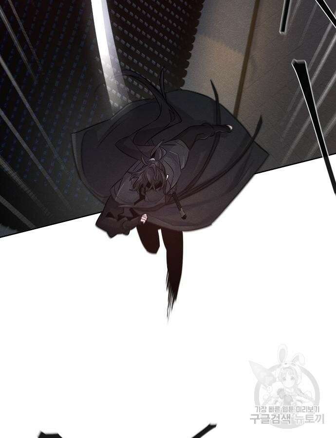 광마회귀 98화 20