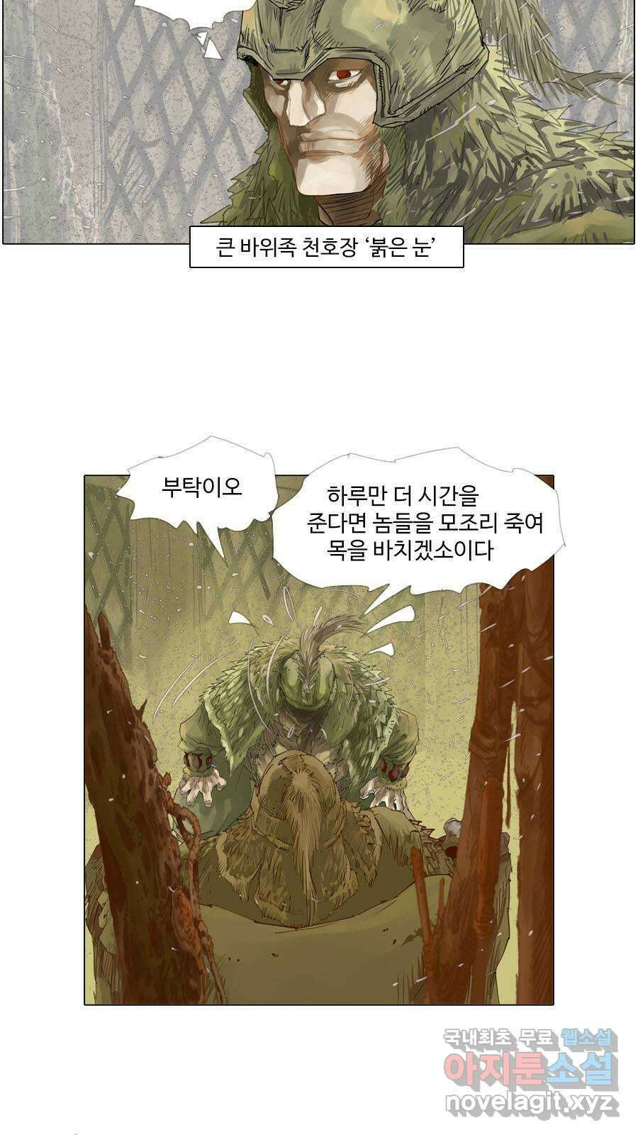 몽홀 시즌2 제 48화 푸른 늑대족이다 - 4 4