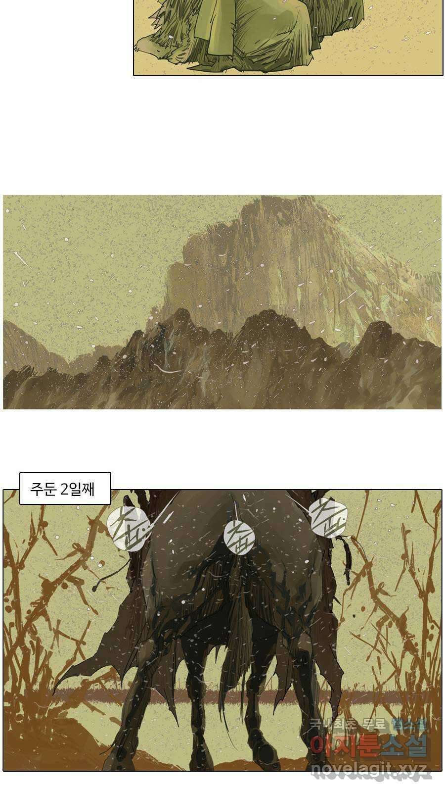 몽홀 시즌2 제 48화 푸른 늑대족이다 - 4 6