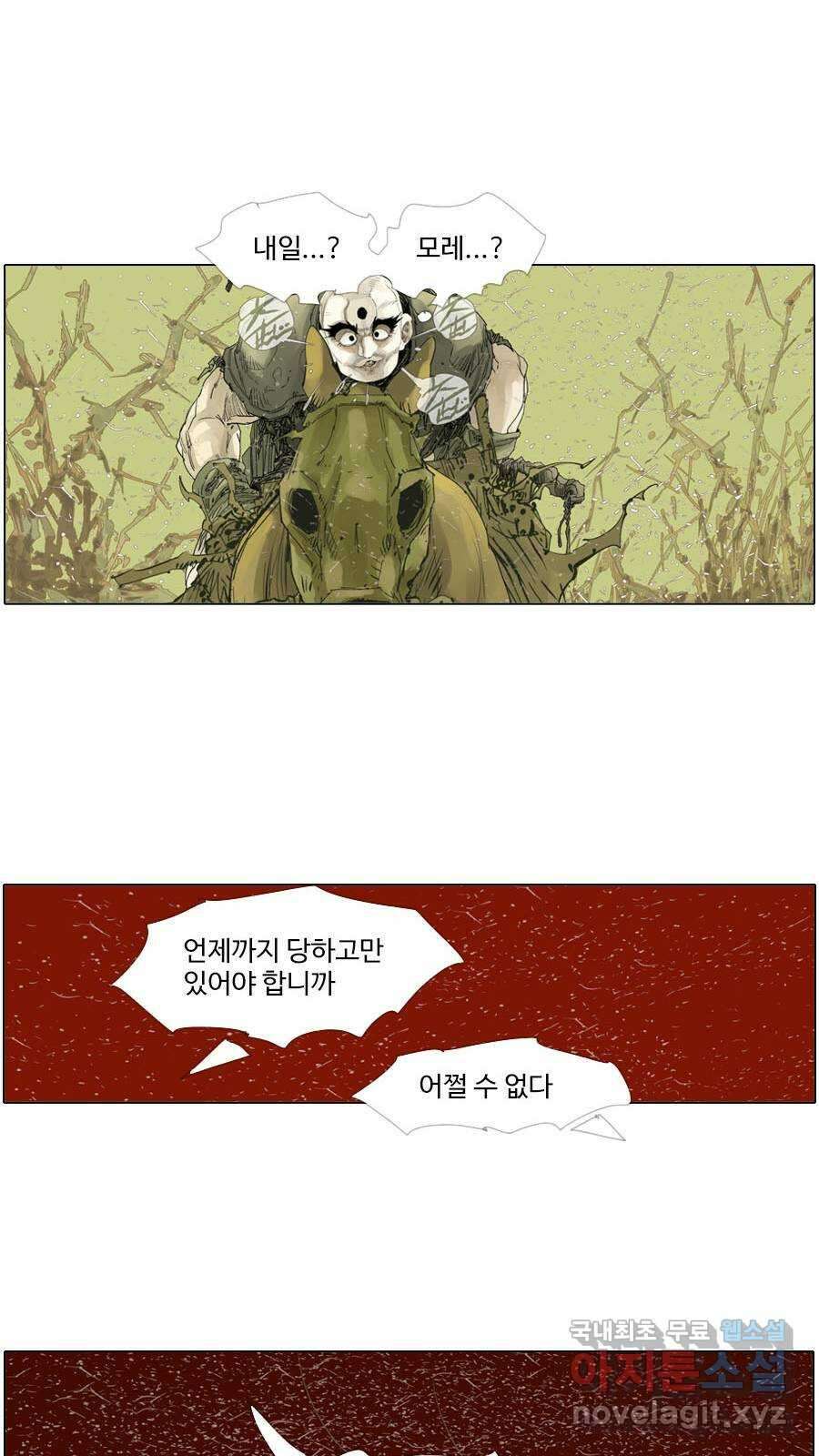 몽홀 시즌2 제 48화 푸른 늑대족이다 - 4 7