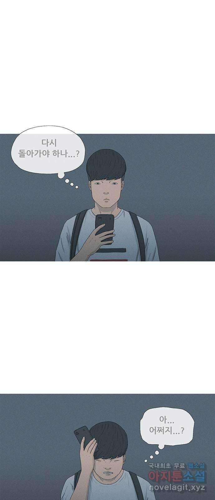 연애의 기록 50화 전성기 1