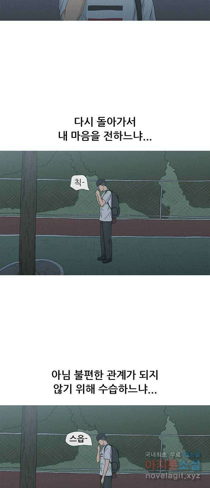 연애의 기록 50화 전성기 2
