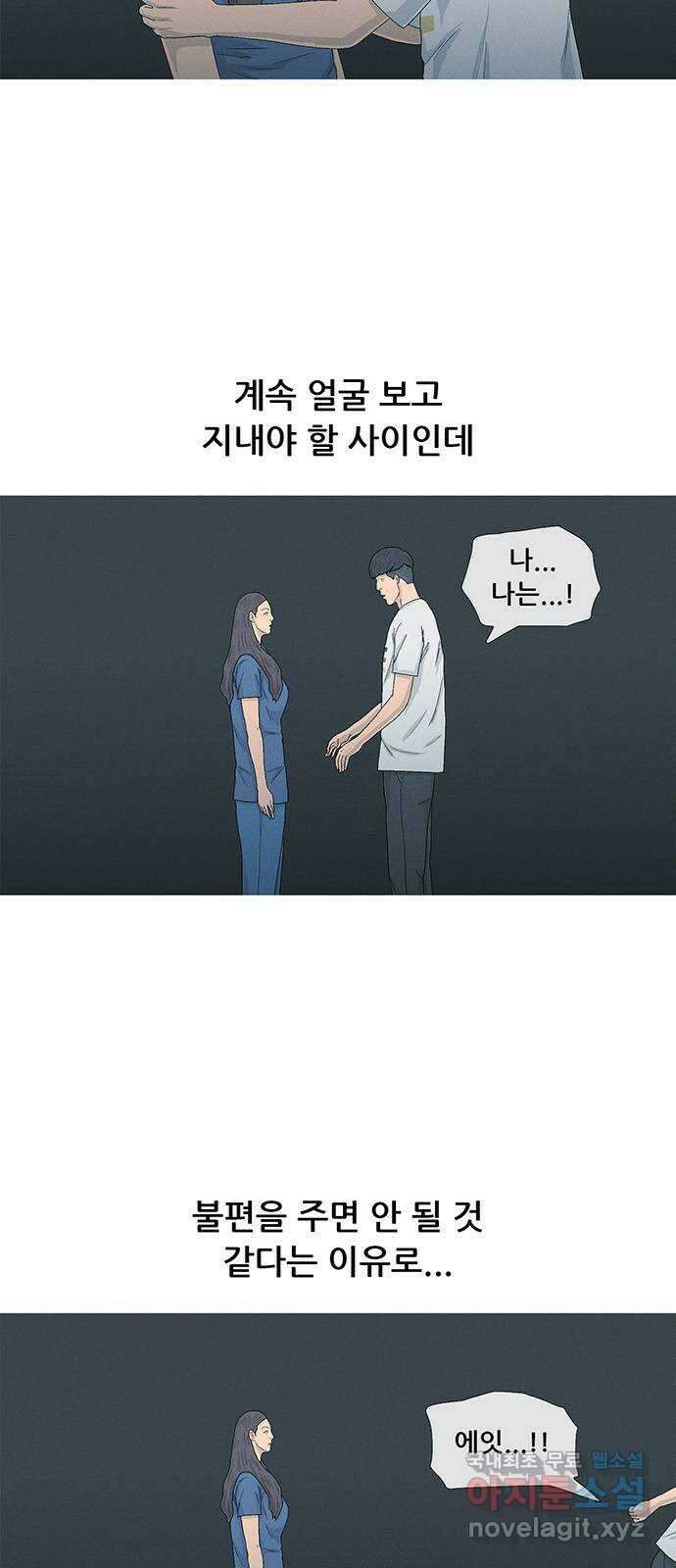 연애의 기록 50화 전성기 5