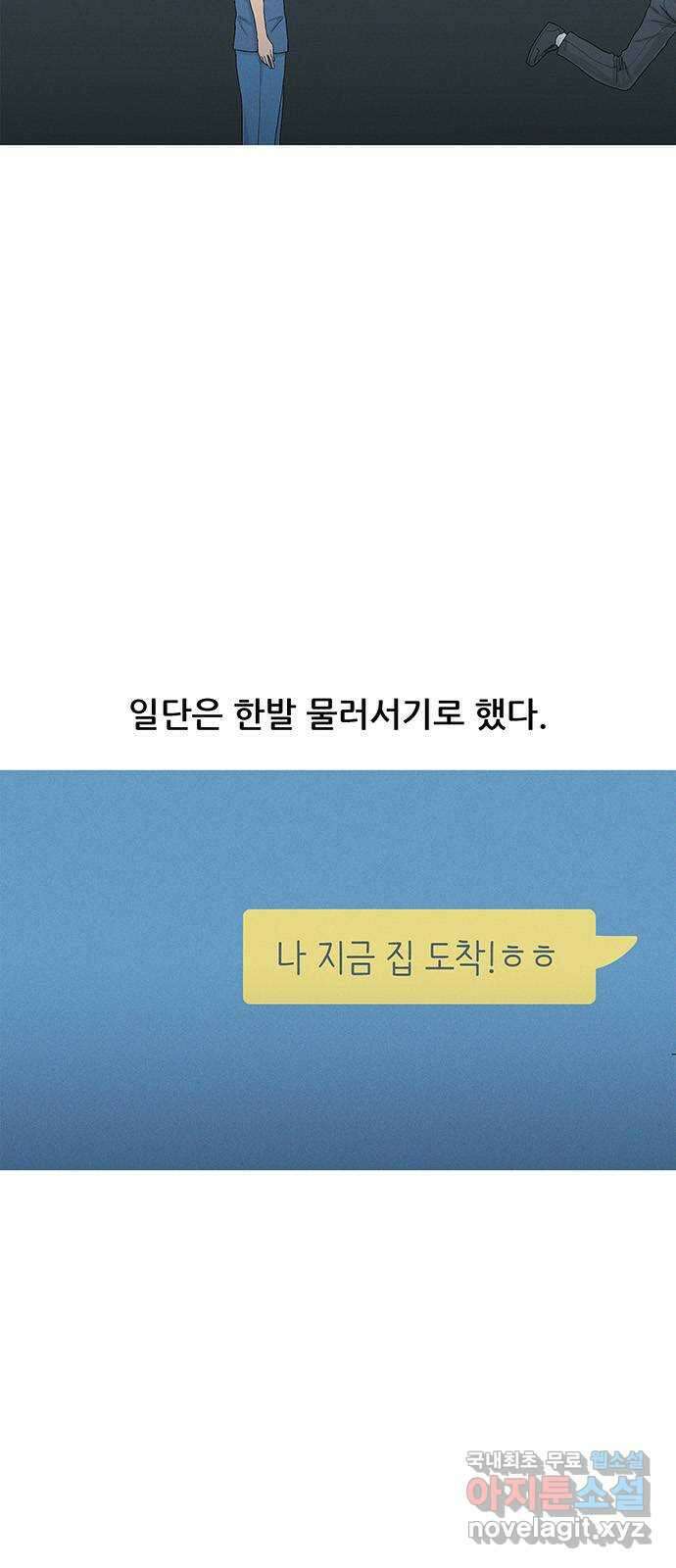 연애의 기록 50화 전성기 6
