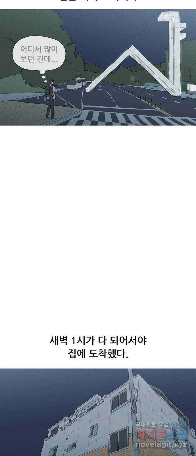 연애의 기록 50화 전성기 8