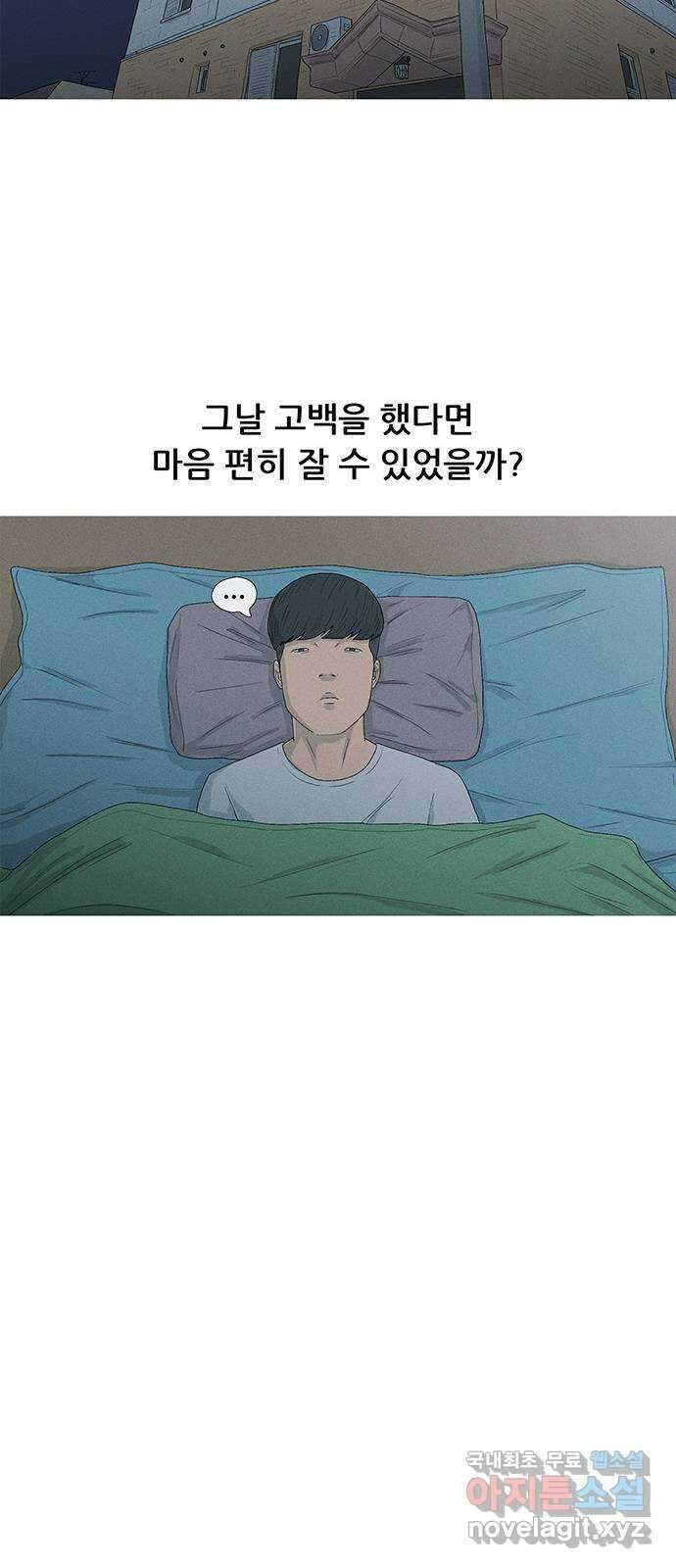연애의 기록 50화 전성기 9
