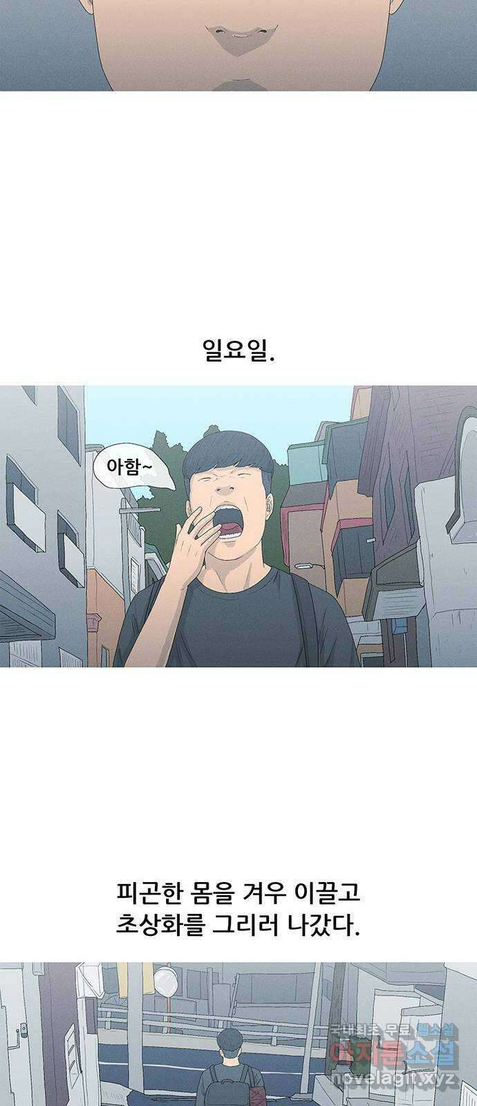 연애의 기록 50화 전성기 12