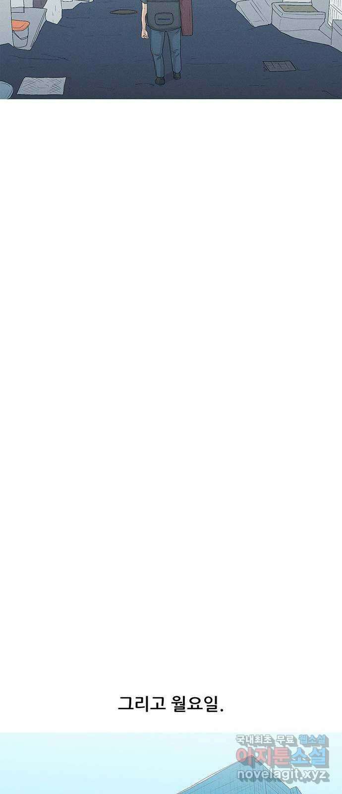 연애의 기록 50화 전성기 13