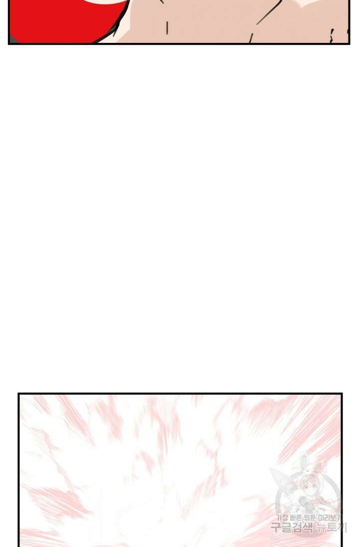최강 초능력자가 힘을 숨김 57화 5