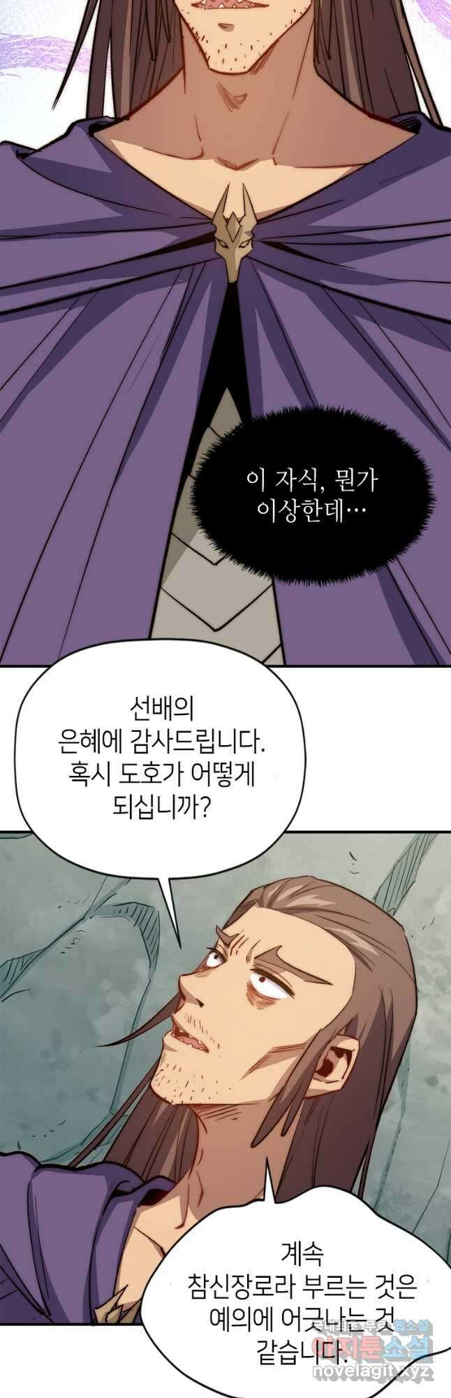 초초수련천년 55화 13