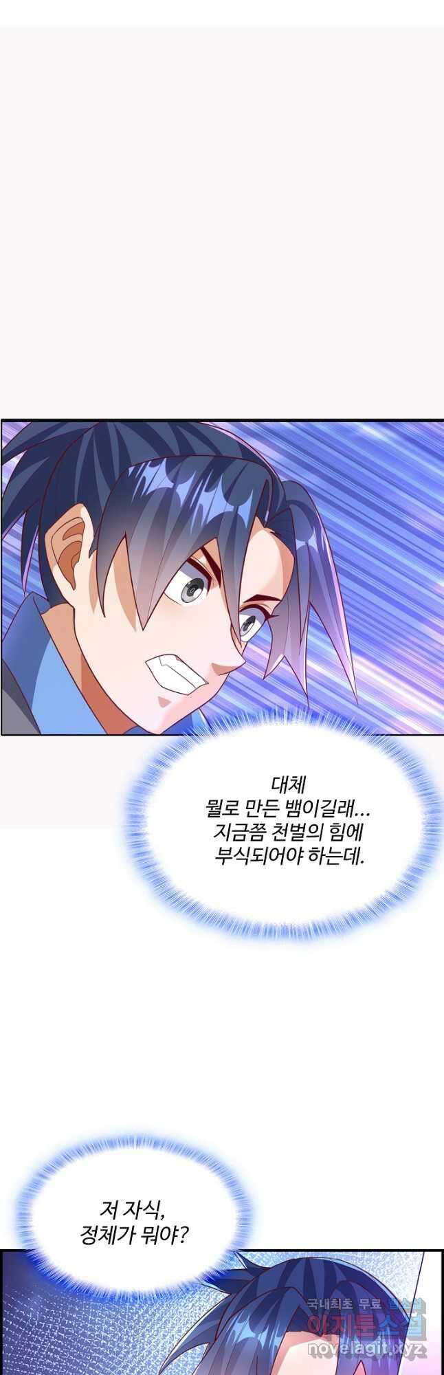 무역: 운명을 거스르다 247화 2
