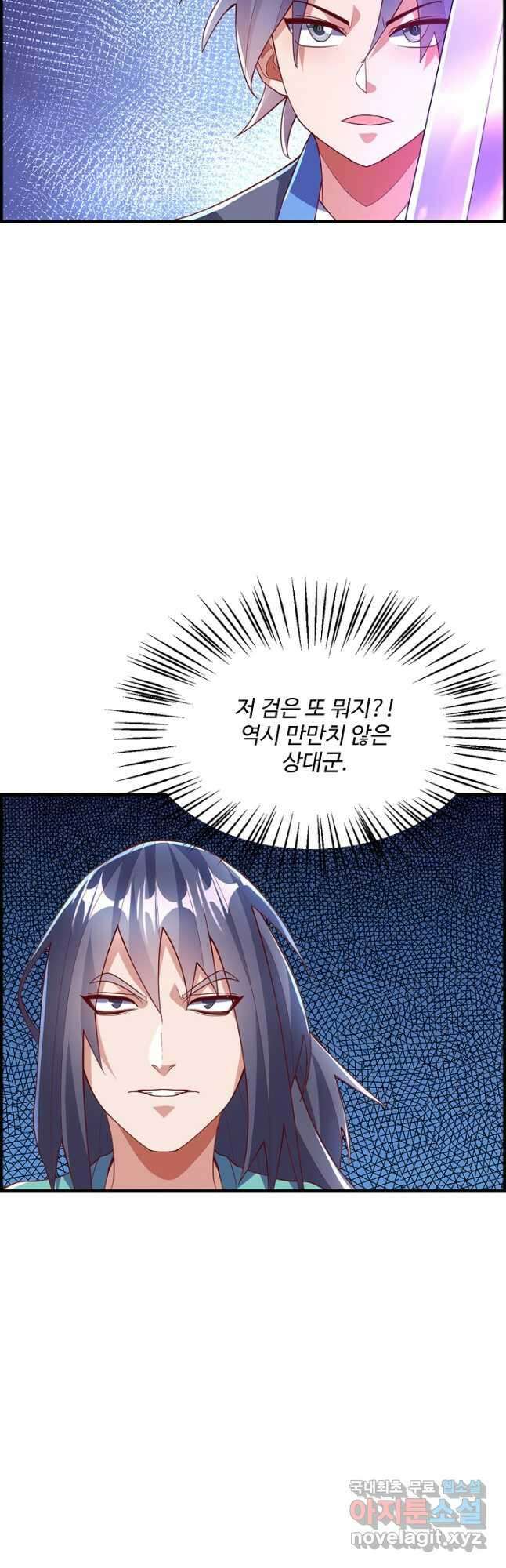 무역: 운명을 거스르다 247화 3