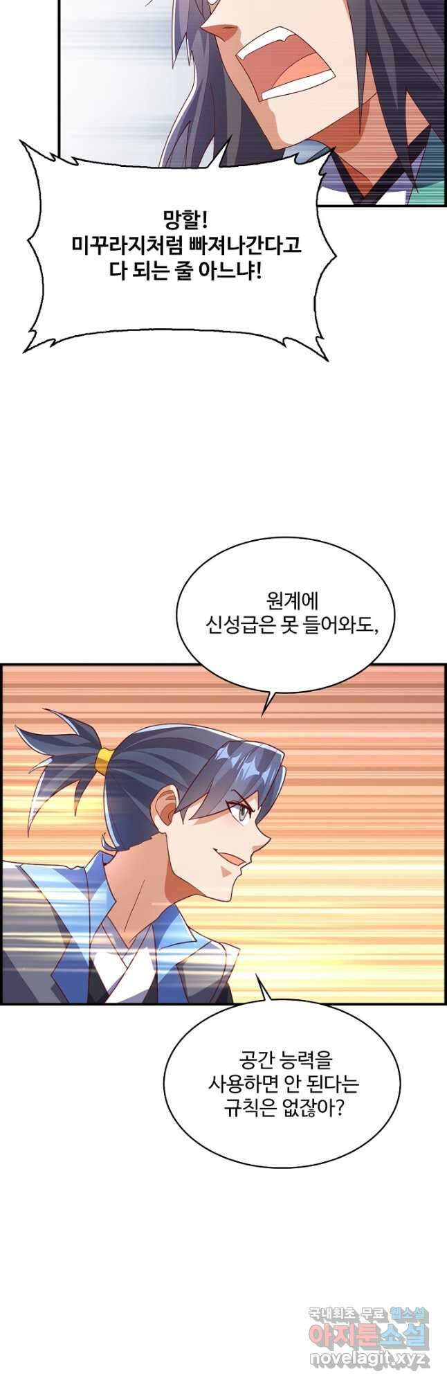 무역: 운명을 거스르다 247화 7