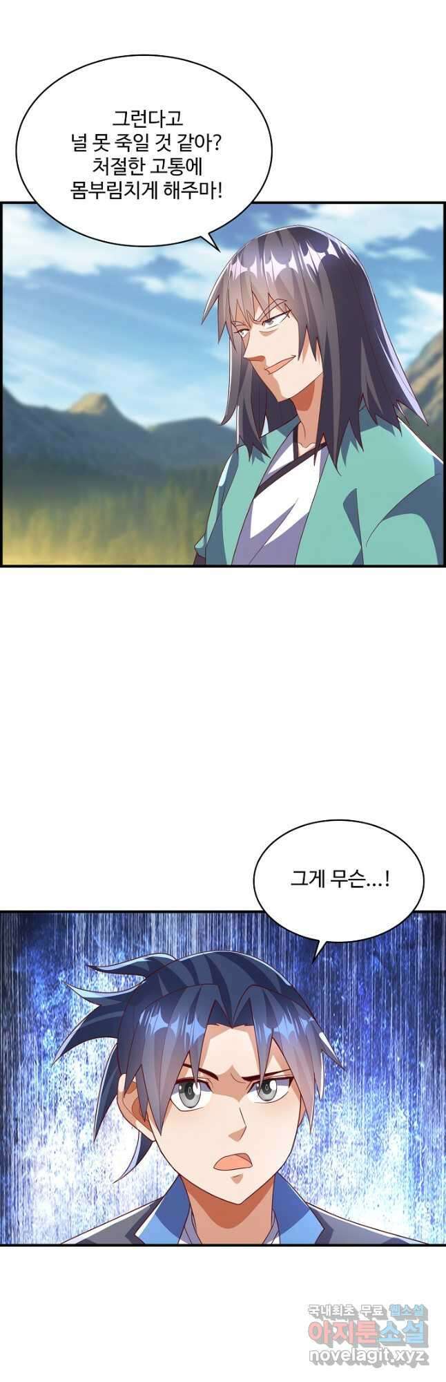 무역: 운명을 거스르다 247화 8