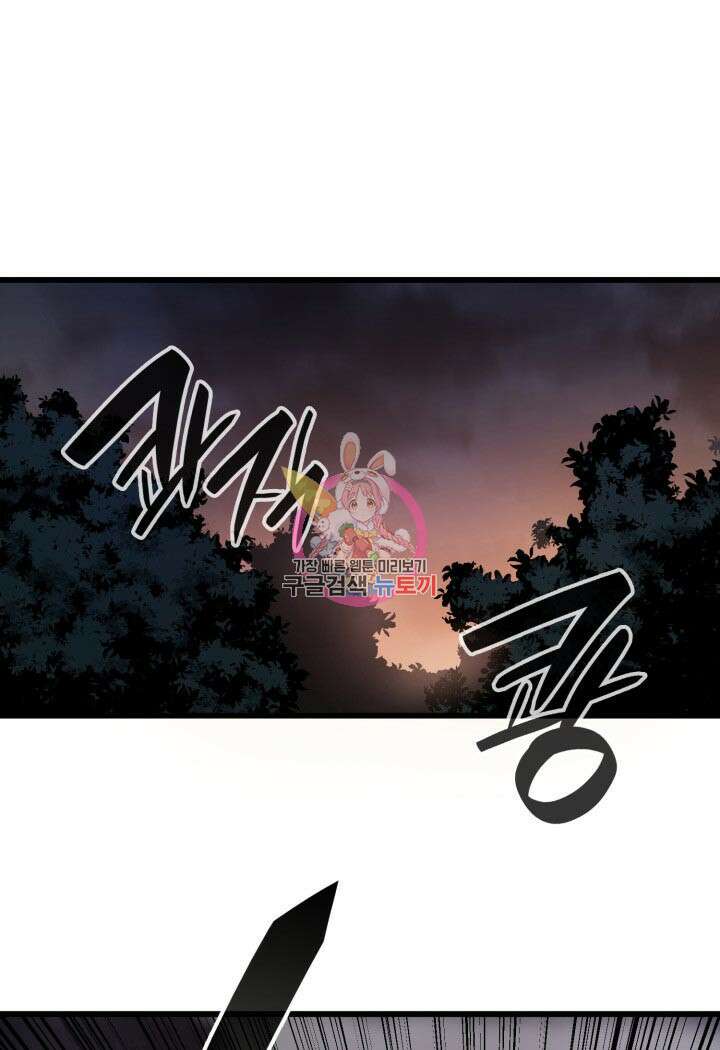 백작가 막내아들은 플레이어 7화 1