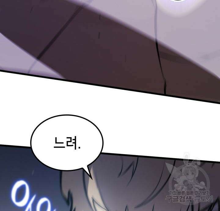 백작가 막내아들은 플레이어 7화 7