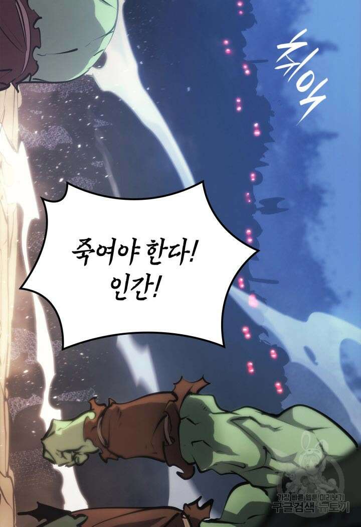 백작가 막내아들은 플레이어 7화 20