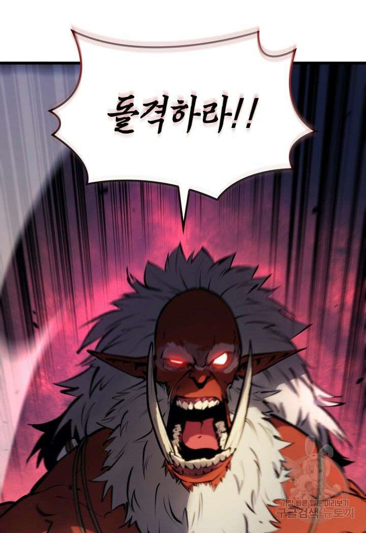 백작가 막내아들은 플레이어 7화 25