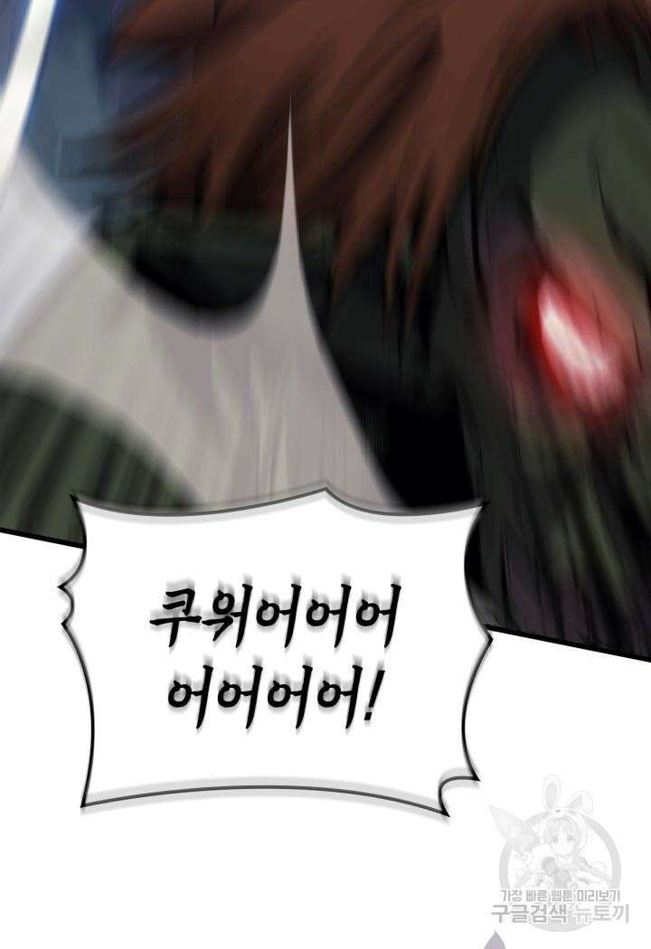 백작가 막내아들은 플레이어 7화 28