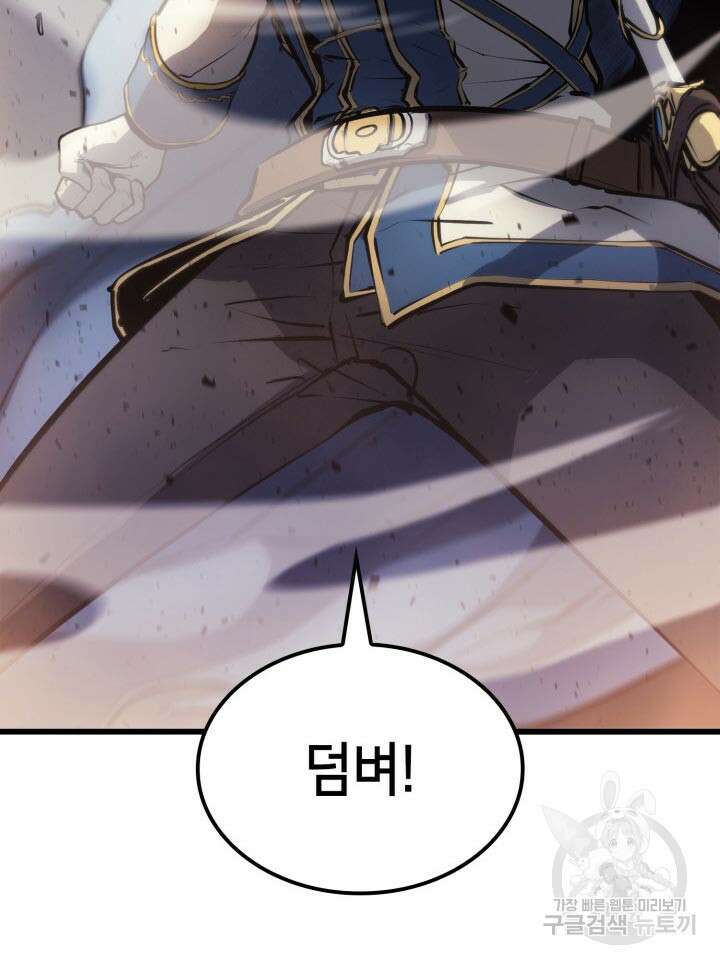 백작가 막내아들은 플레이어 7화 36