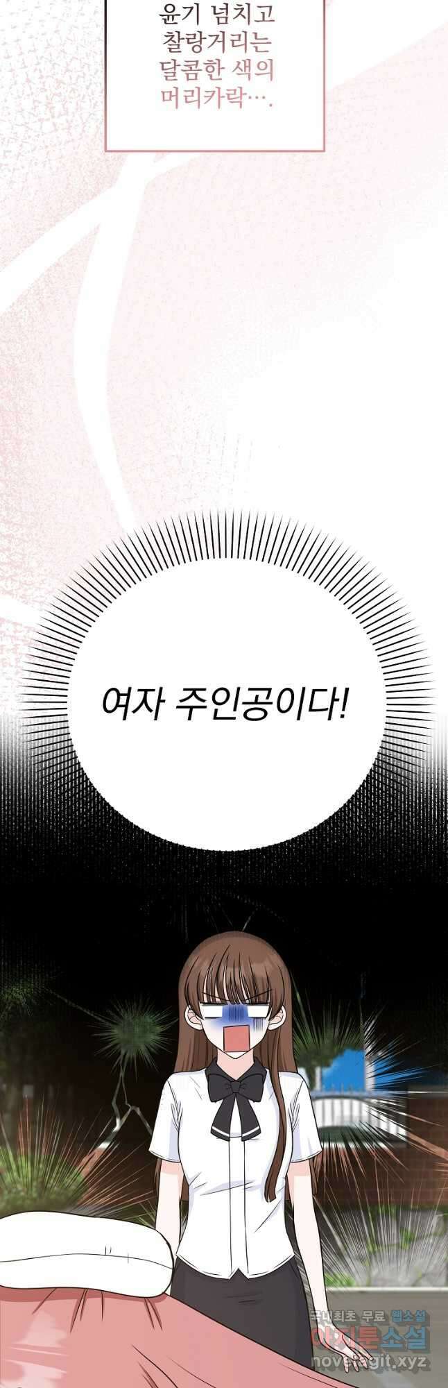 8470원만 주면 키스해 주는 놈 5화 2
