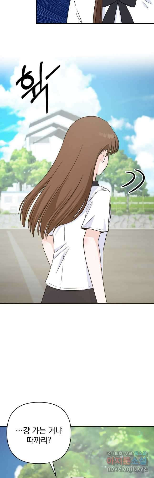 8470원만 주면 키스해 주는 놈 5화 11