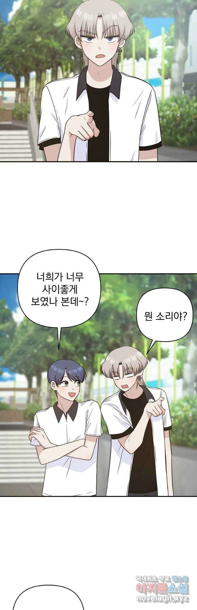 8470원만 주면 키스해 주는 놈 5화 12