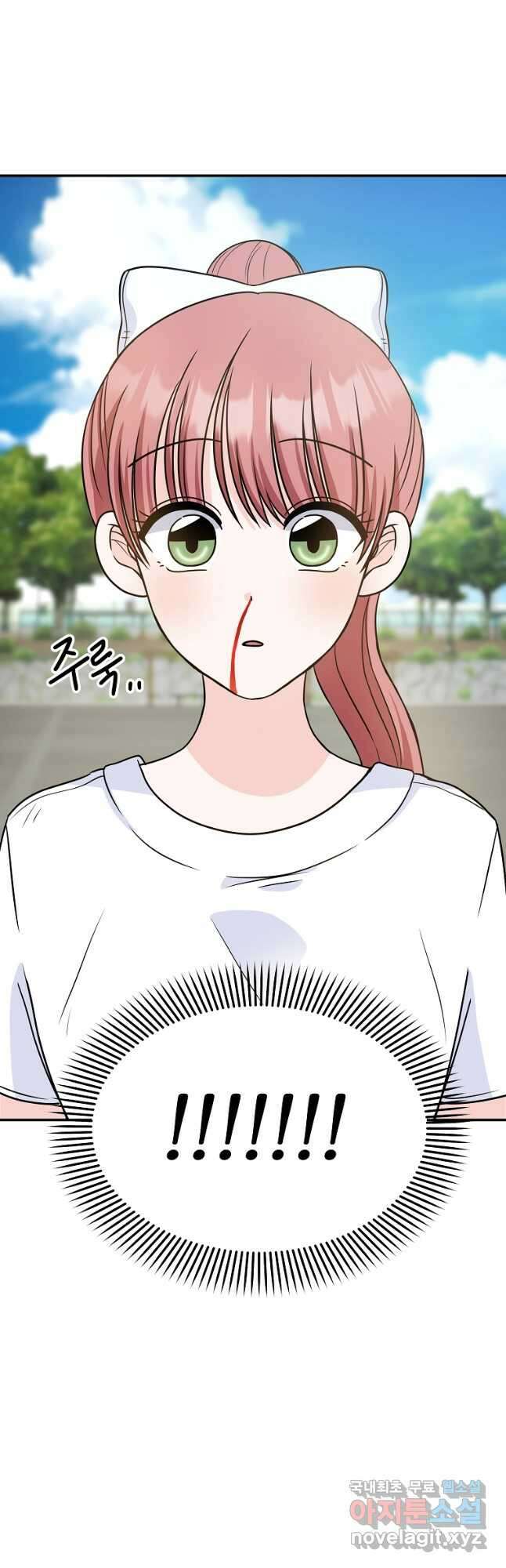 8470원만 주면 키스해 주는 놈 5화 31
