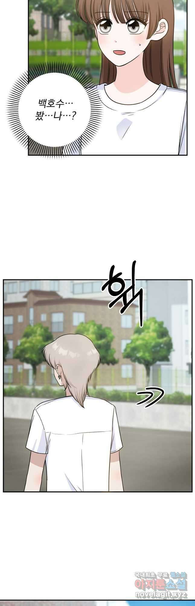8470원만 주면 키스해 주는 놈 5화 34