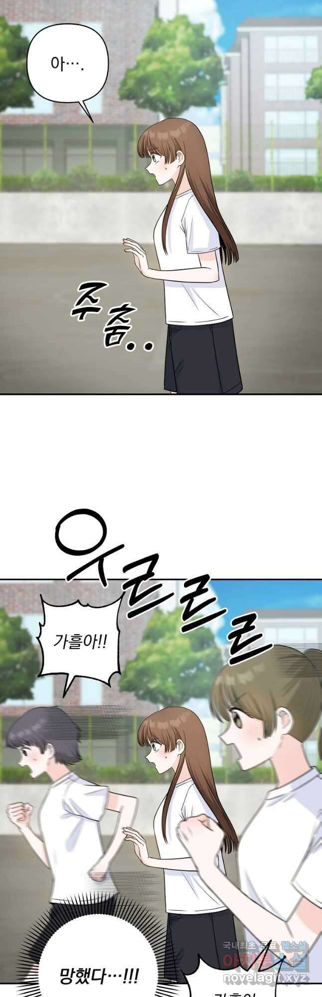 8470원만 주면 키스해 주는 놈 5화 35