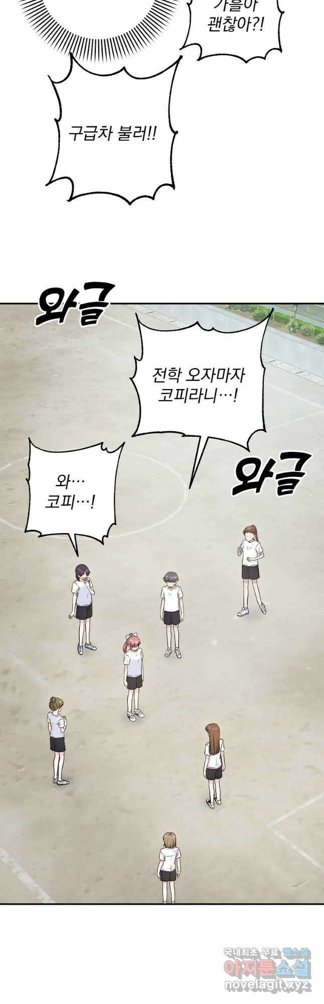 8470원만 주면 키스해 주는 놈 5화 36