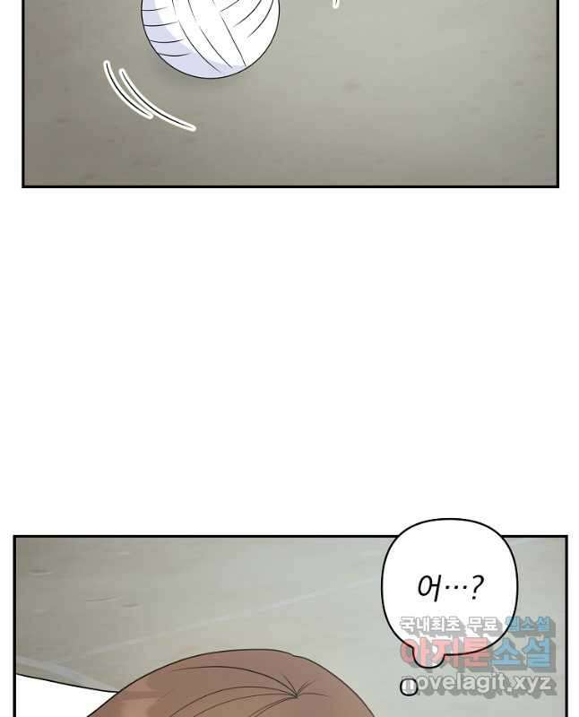 8470원만 주면 키스해 주는 놈 5화 45