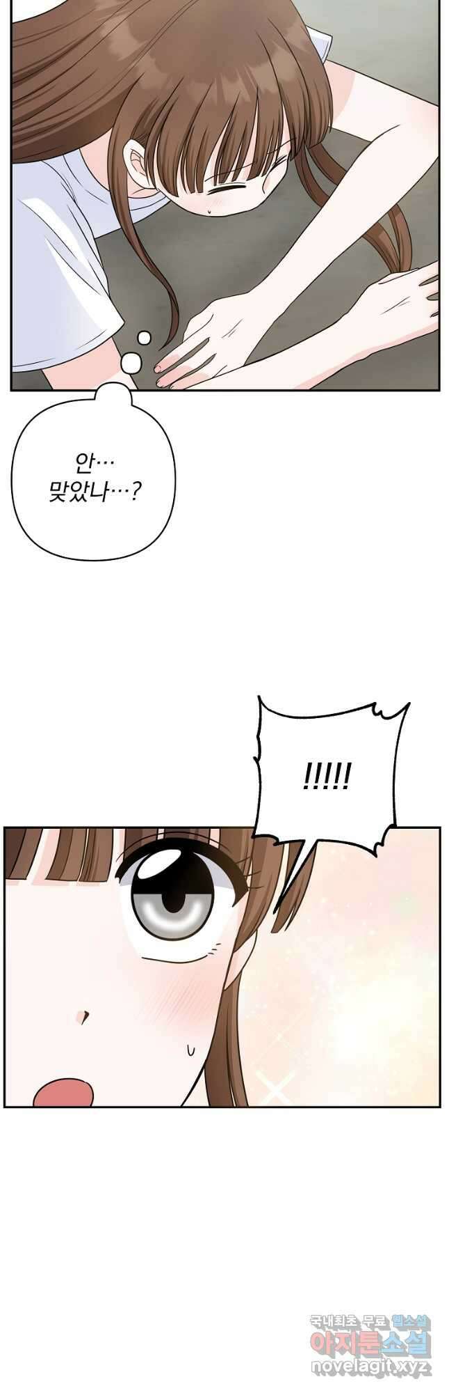 8470원만 주면 키스해 주는 놈 5화 46