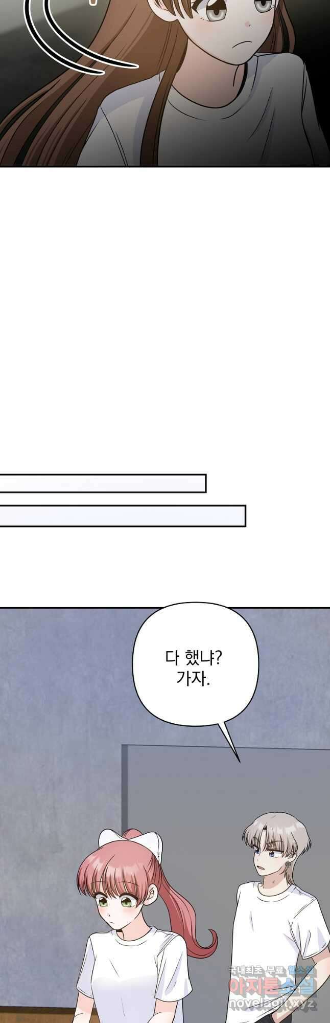 8470원만 주면 키스해 주는 놈 5화 56