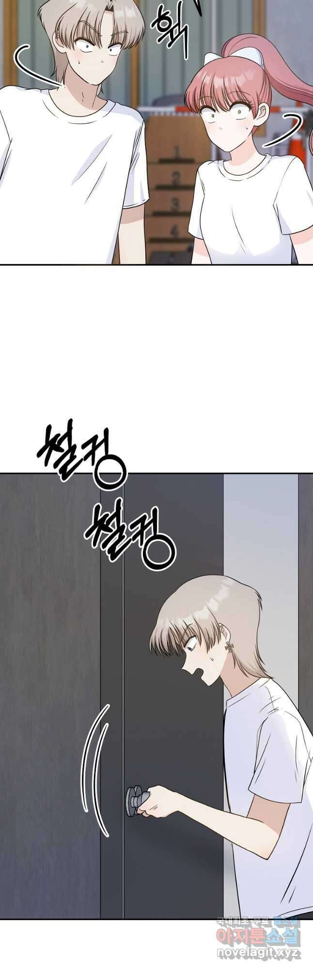 8470원만 주면 키스해 주는 놈 5화 59